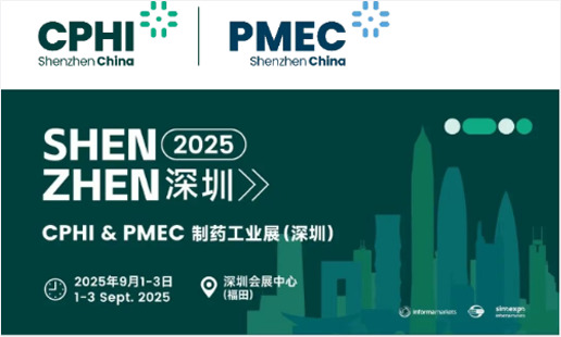 Zhengsheng Technology sizi i&ccedil;tenlikle katılmaya davet ediyor: CPHI ve PMEC İla&ccedil; End&uuml;strisi Fuarı (Shenzhen)